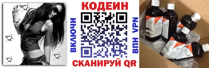 Codein Purple Drank  Купить  Бобров 