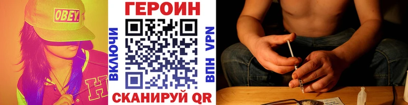 Героин белый  Купить  Бобров 