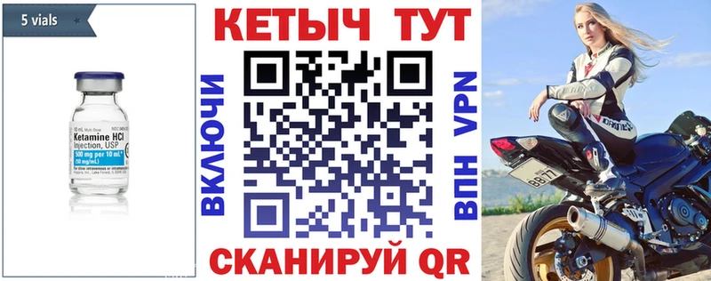 Купить закладки Бобров КЕТАМИН ketamine