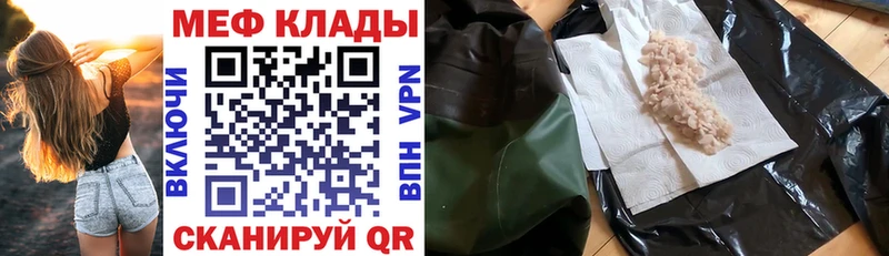 Мефедрон VHQ  Купить  Бобров 